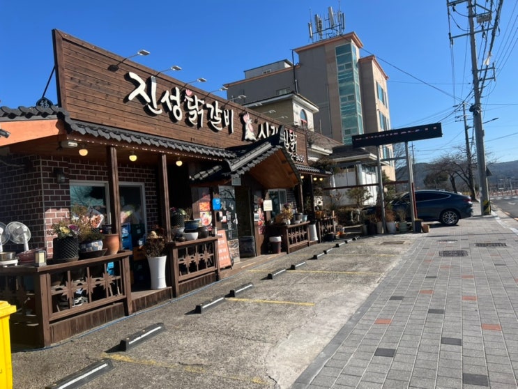  경주 현지인 추천 닭갈비 맛집 진성닭갈비&신라찜닭 후기