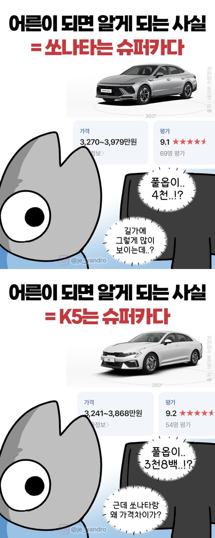  어른이 되면 알게 되는 사실.manhwa