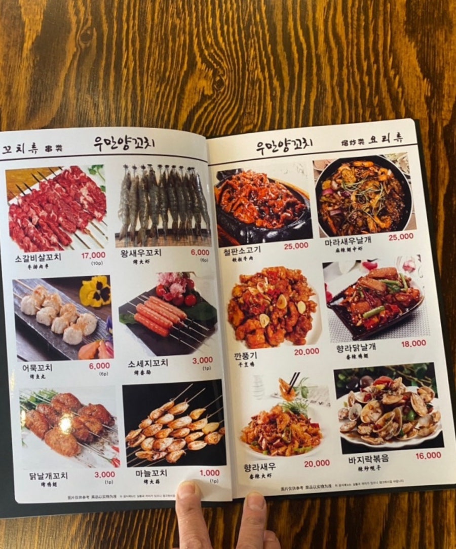 우만양꼬치 사진 4