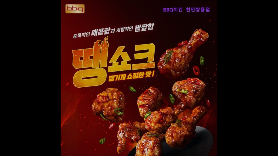 BBQ 천안쌍용점 사진 5