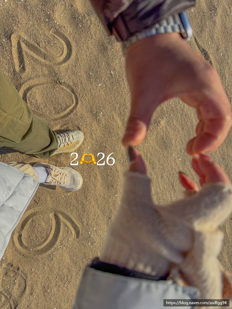 2️26 새해 데이또 1/2 - 1/4