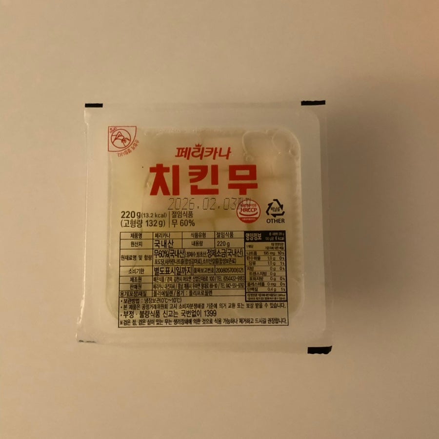 페리카나 봉동주공점 사진 3