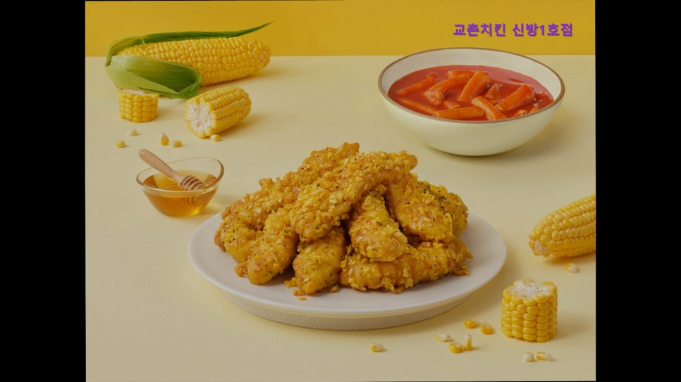 교촌치킨 신방1호점 사진 3