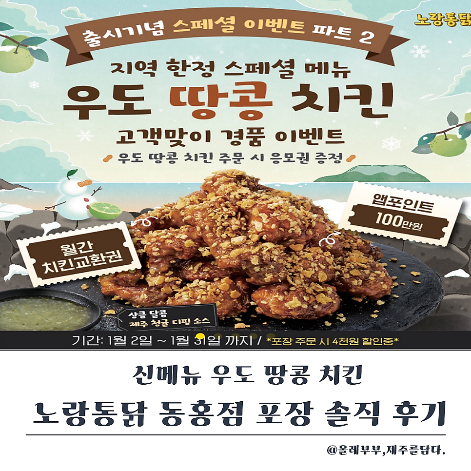 노랑통닭 제주동홍점 사진 1
