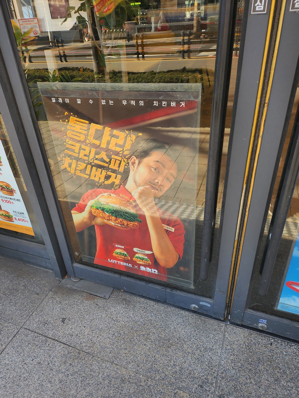 롯데리아 청주대학점 사진 4