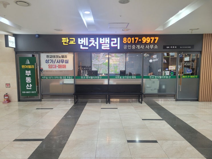  판교 지식산업센터 임대 매매