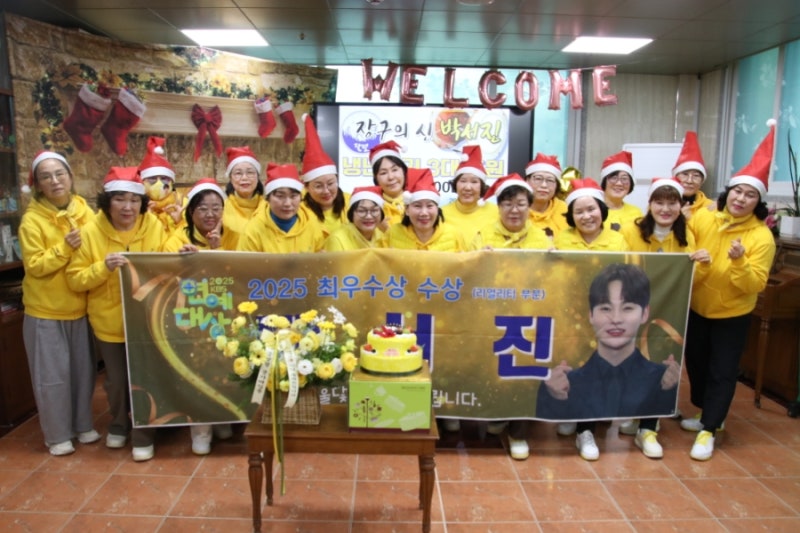 박서진 팬카페 닻별 서울지부 최우수상 축하 쉼터 봉사 후원 코엑스 단독 콘서트 성료 신곡 ....