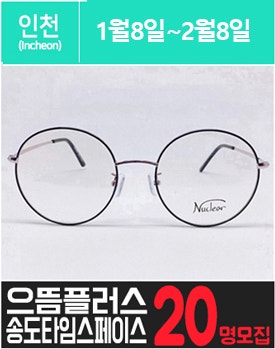 타.임.스.페.이.스에 위치한 고가 안.경 체험을 소개해주세요.