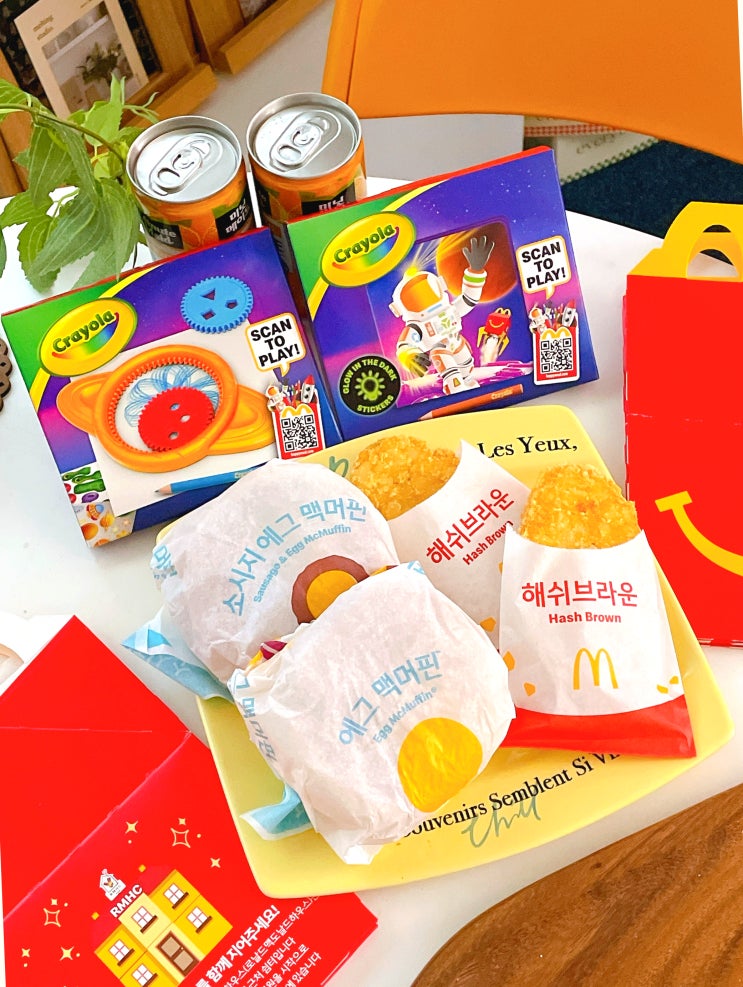  맥도날드 해피밀 1월 장난감 크레욜라 맥모닝 세트 메뉴 가격