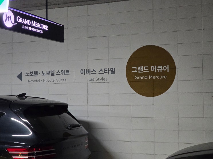  드래곤시티호텔서울 랑데부홀 세미나 영상 음향 장비 운영 콘솔 업체