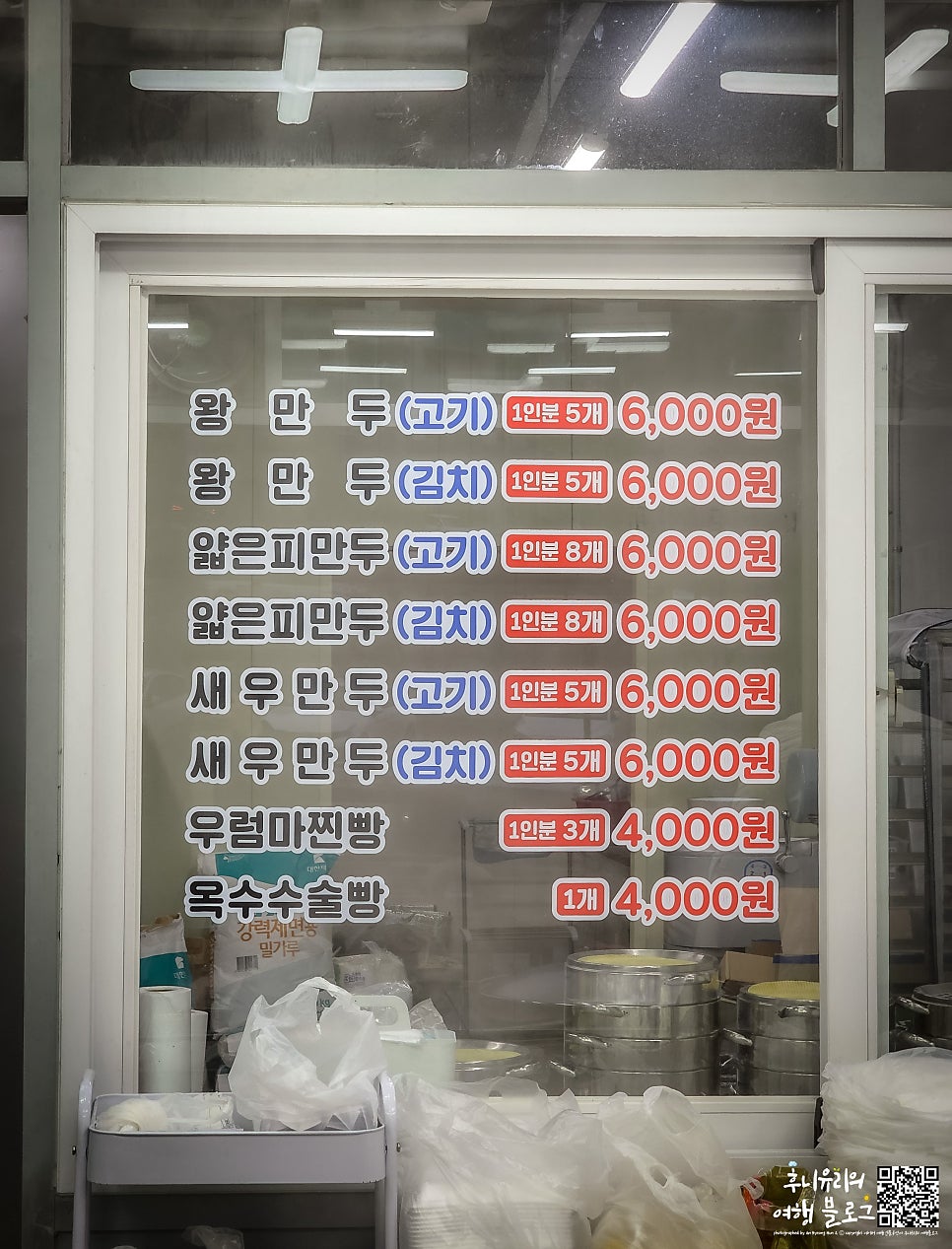 Ureommawangmandu photo 5