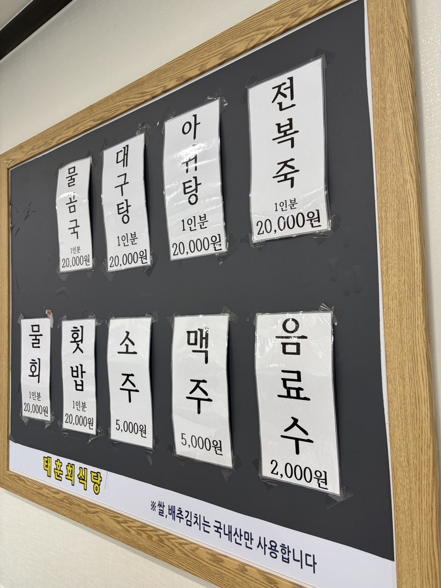 태훈회식당 사진 5