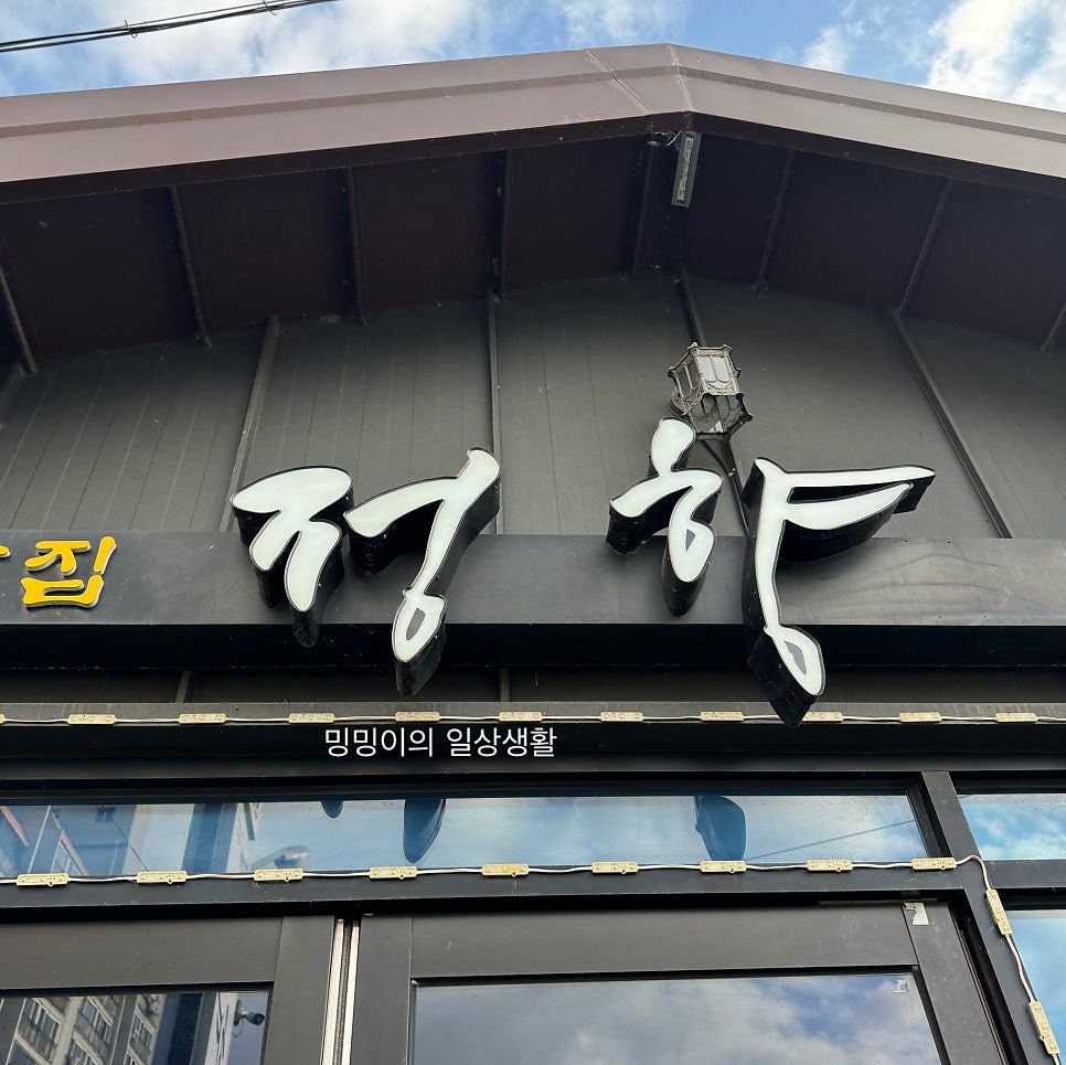 정향 사진 5