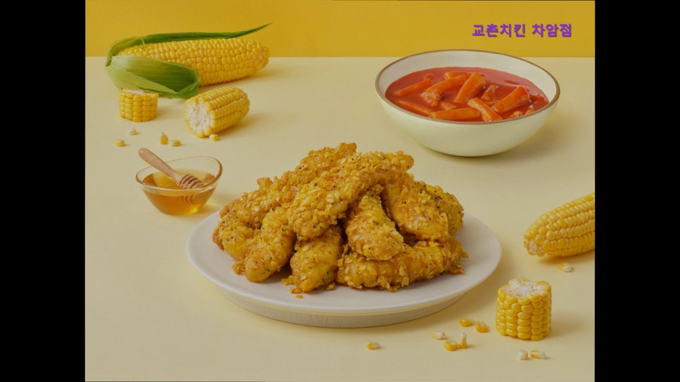 교촌치킨 차암점 사진 3