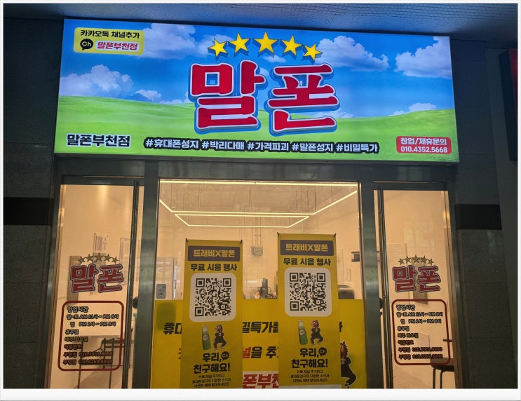  부천 상동 아이폰17프로 구매 후기 직접 써본 솔직한 이야기