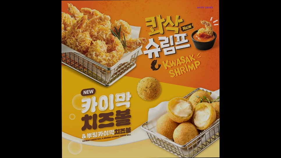 BHC치킨 신방2호점 사진 4