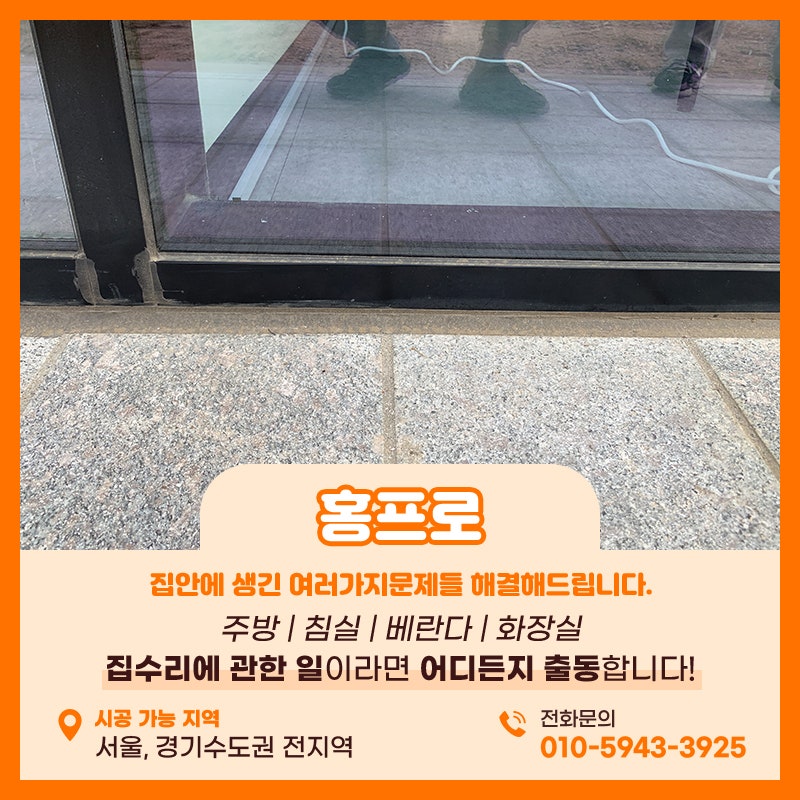 유리타공업체 신축상가 건물 에어컨 배관 설치를 위해