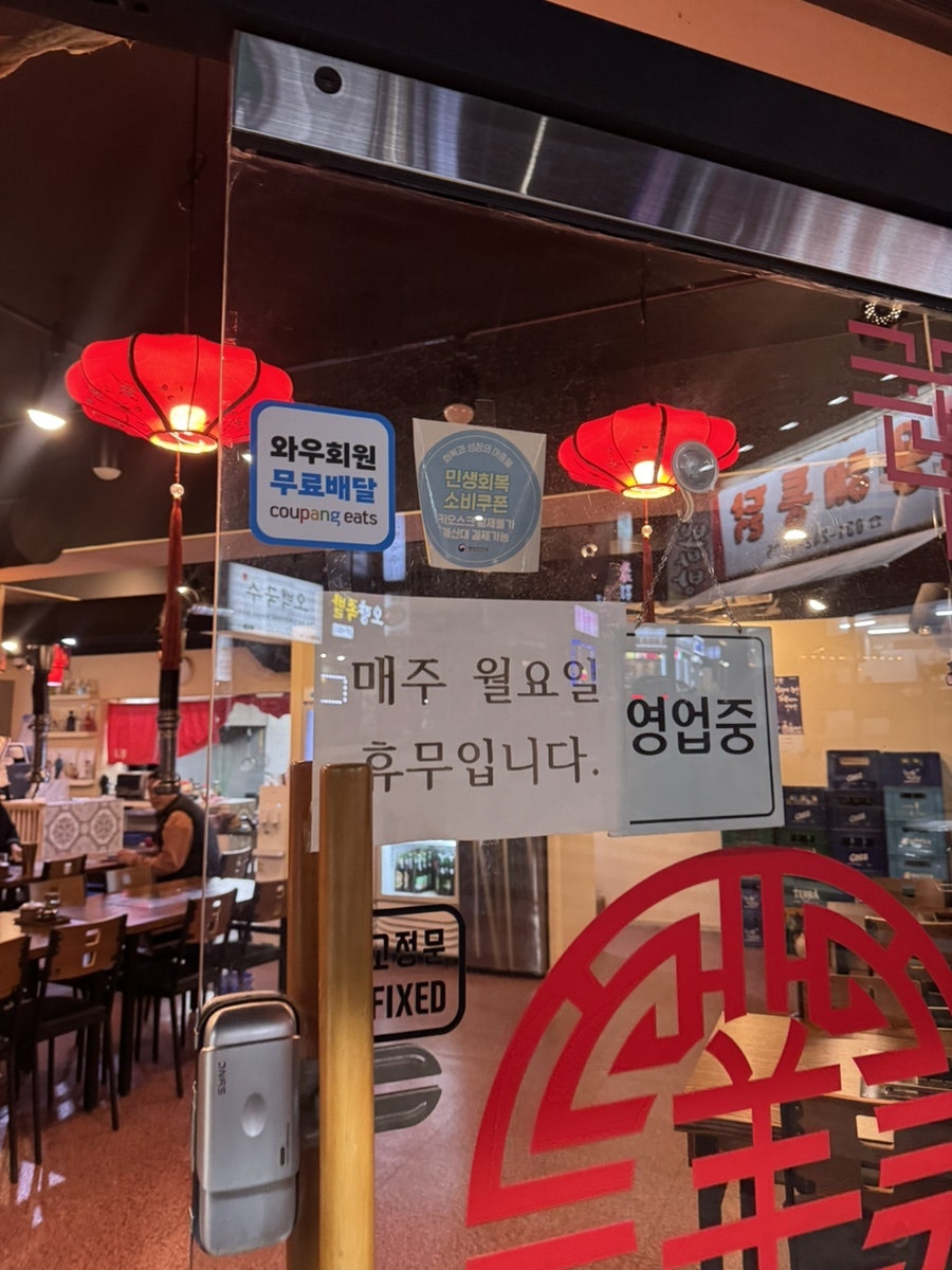 우만양꼬치 사진 2
