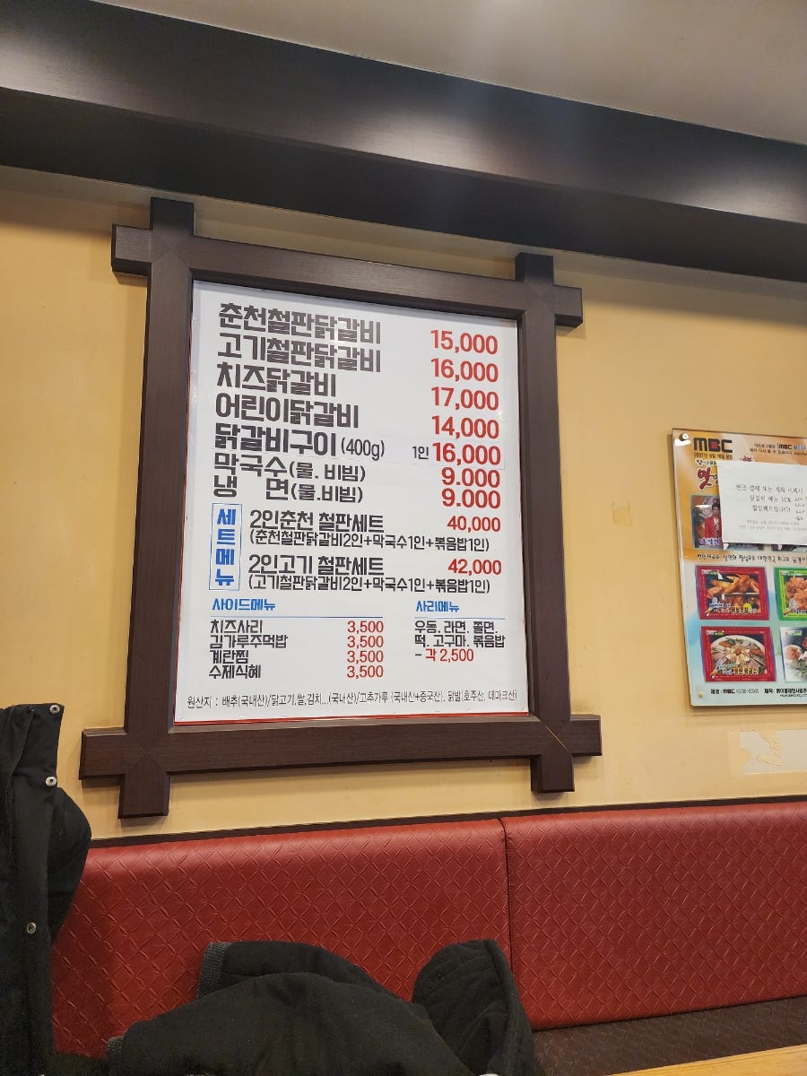 닭이봉닭갈비 오남점 사진 5