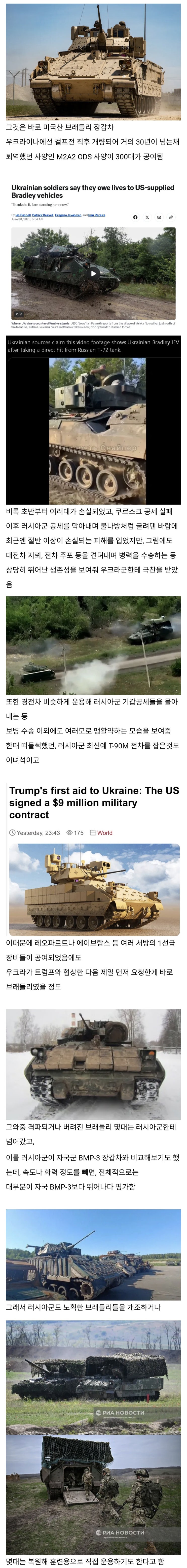  낡았지만 여전히 맹활약하는 장갑차