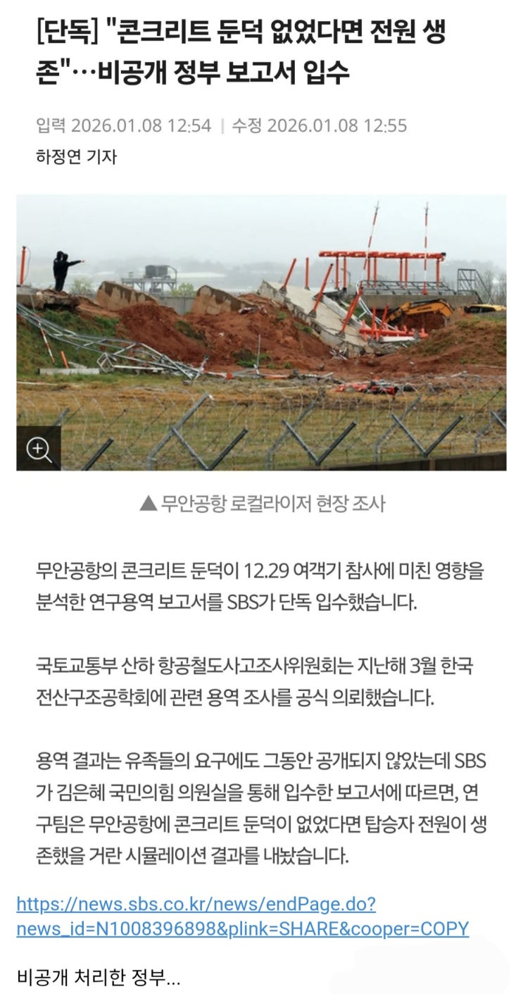  무안공항 시뮬레이션 결과.jpg