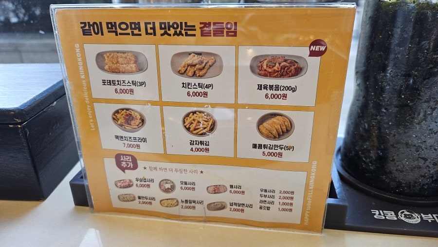 킹콩부대찌개 안양범계점 사진 6