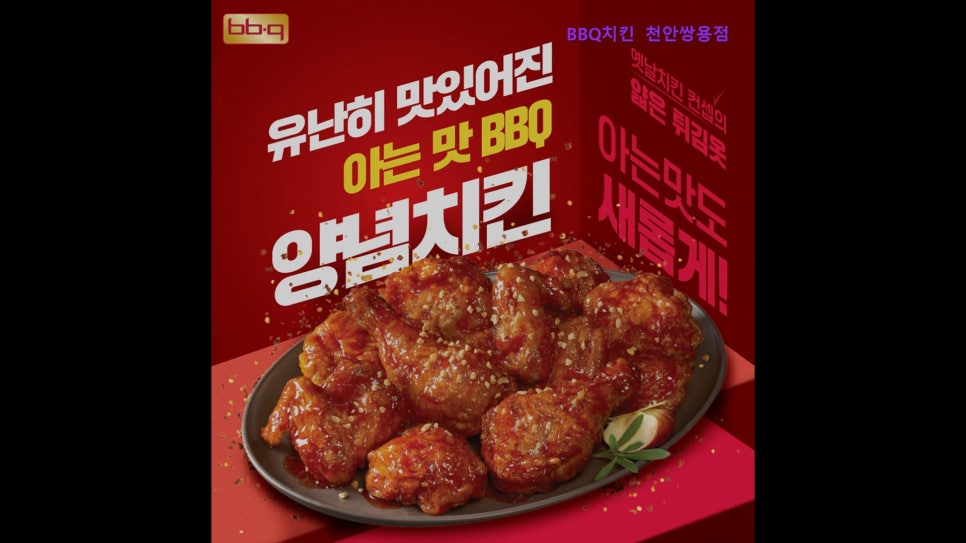 BBQ 천안쌍용점 사진 1