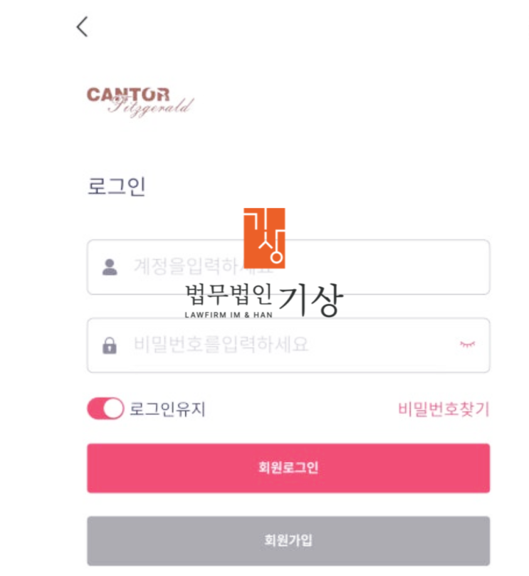  글로벌퀀트허브 사기,박민종  CANTOR-FD 텔레그램 리딩방 피해대처