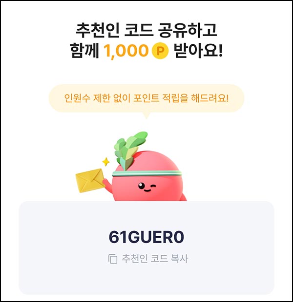  오락 신규가입 이벤트(OK캐시백 1,000p)전원