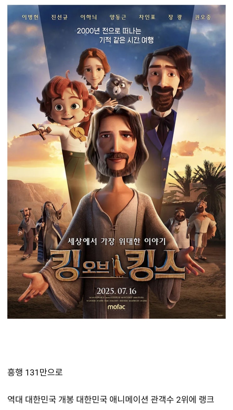  2025년 대한민국을 대표하는 최고의 K-애니메이션.jpg