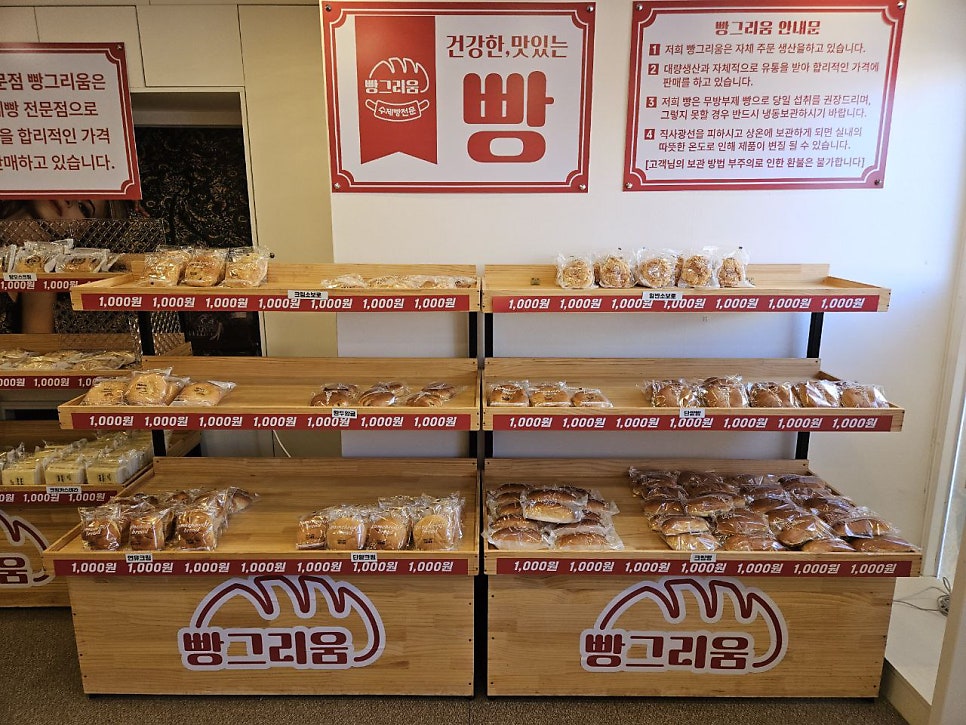 빵그리움 동산점 사진 3