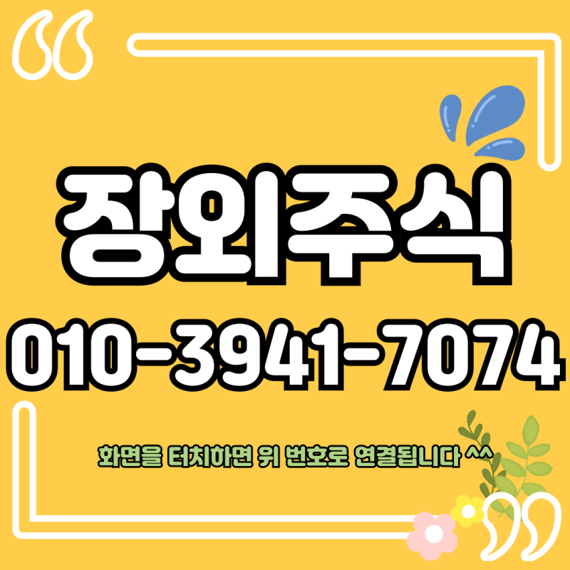 #로보콘 #카이투스테크놀로지 #대보정보통신 #엑소코바이오 [주식.주가]