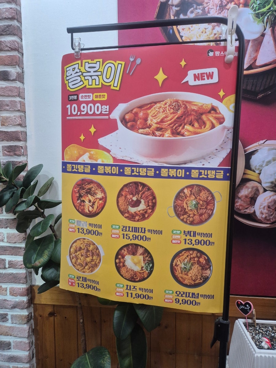 땅스부대찌개 광주송정점 사진 6