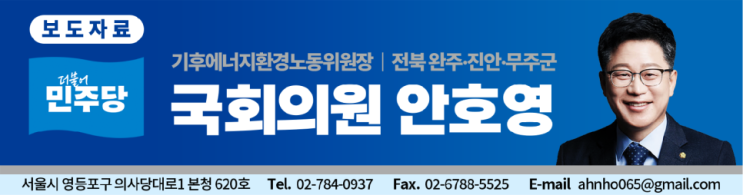 [보도자료] 전북 <b>국회의원</b>(안호영·윤준병·한병도)과 <b>이건태</b>... 