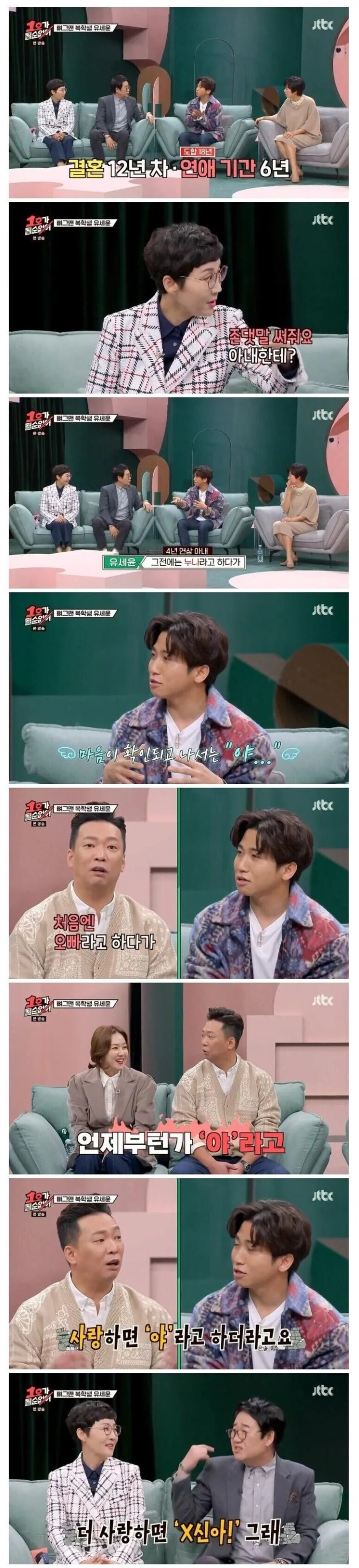  사랑이 쌓일수록 변하는 남편의 호칭.jpg