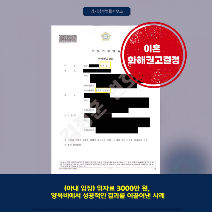  아내 입장에서 본 부정행위 위자료와 양육비 증액 인정 사례