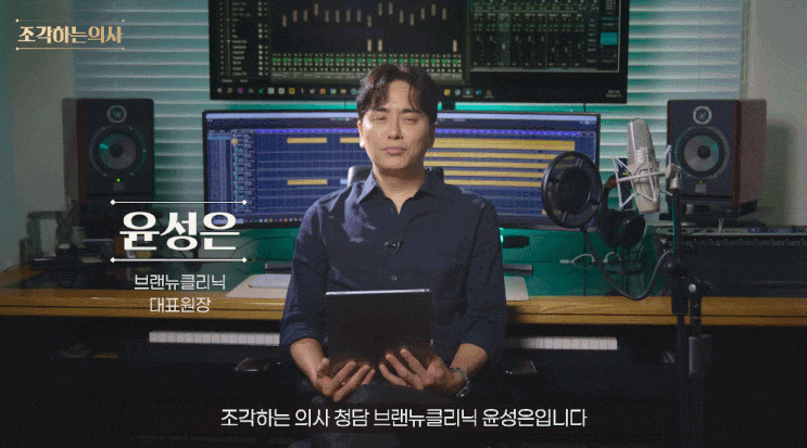 연구로 완성한 얼굴 디자인 철학(브랜뉴의원 <b>대표</b>원장 <b>윤성은</b>)