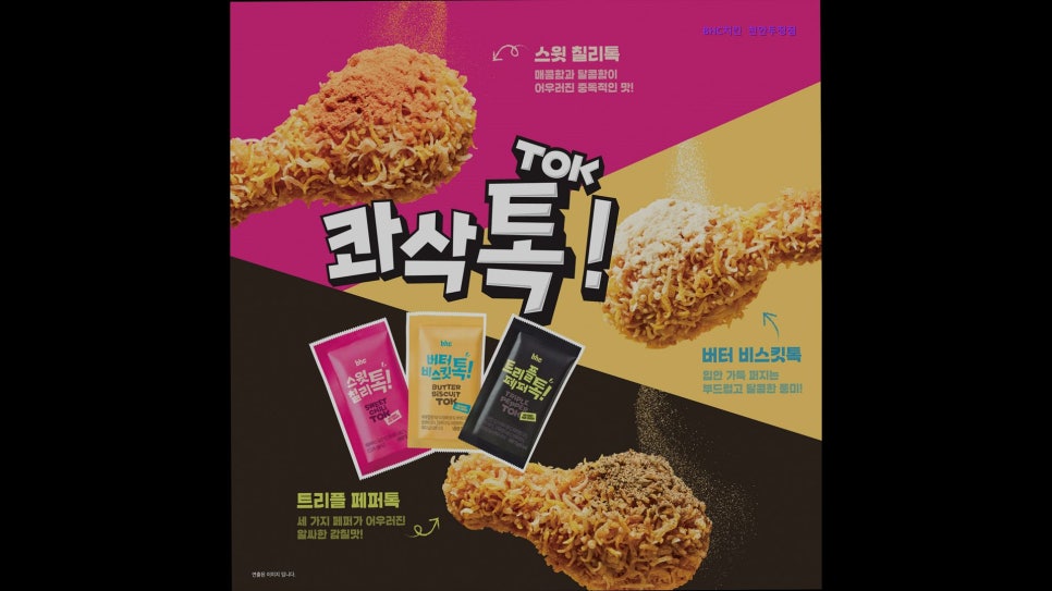 BHC치킨 천안부성점 사진 5