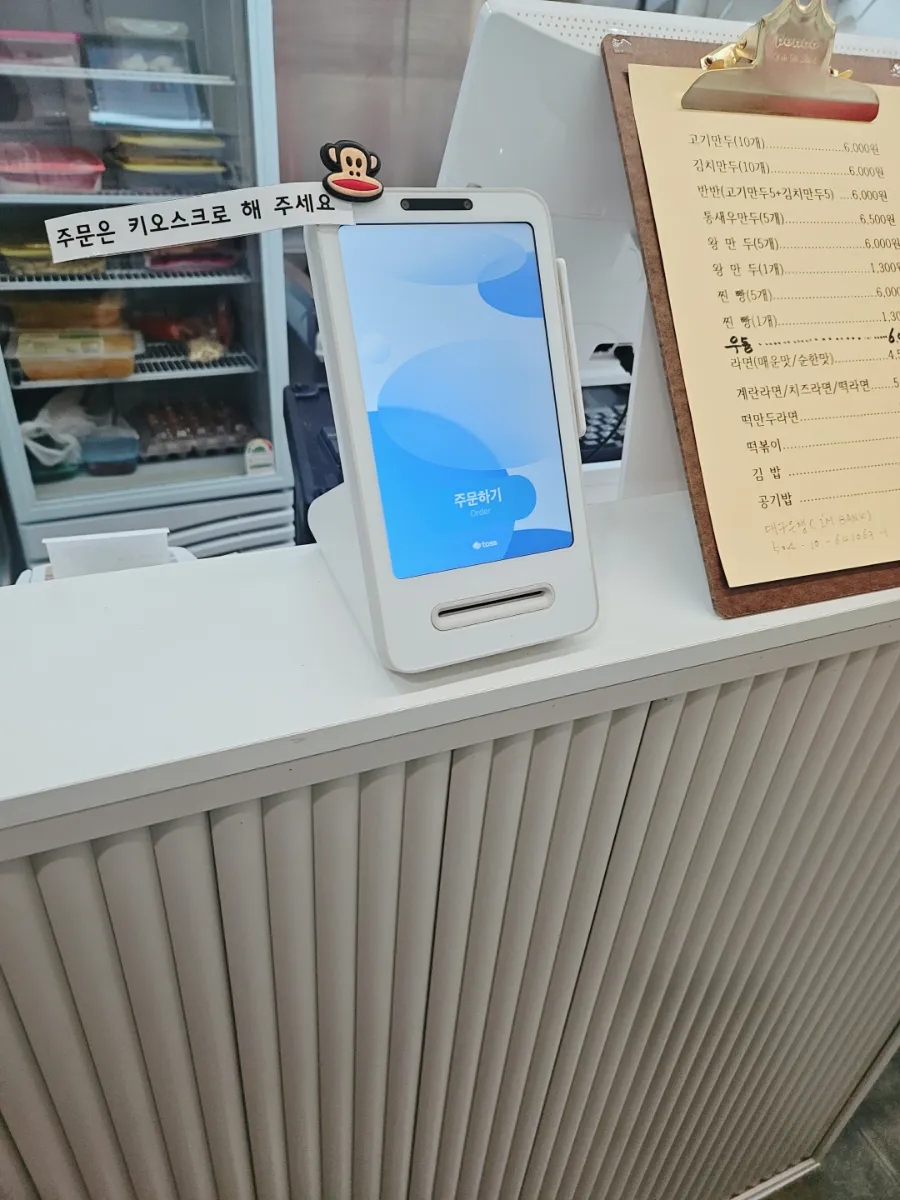 언니야만두분식 사진 3