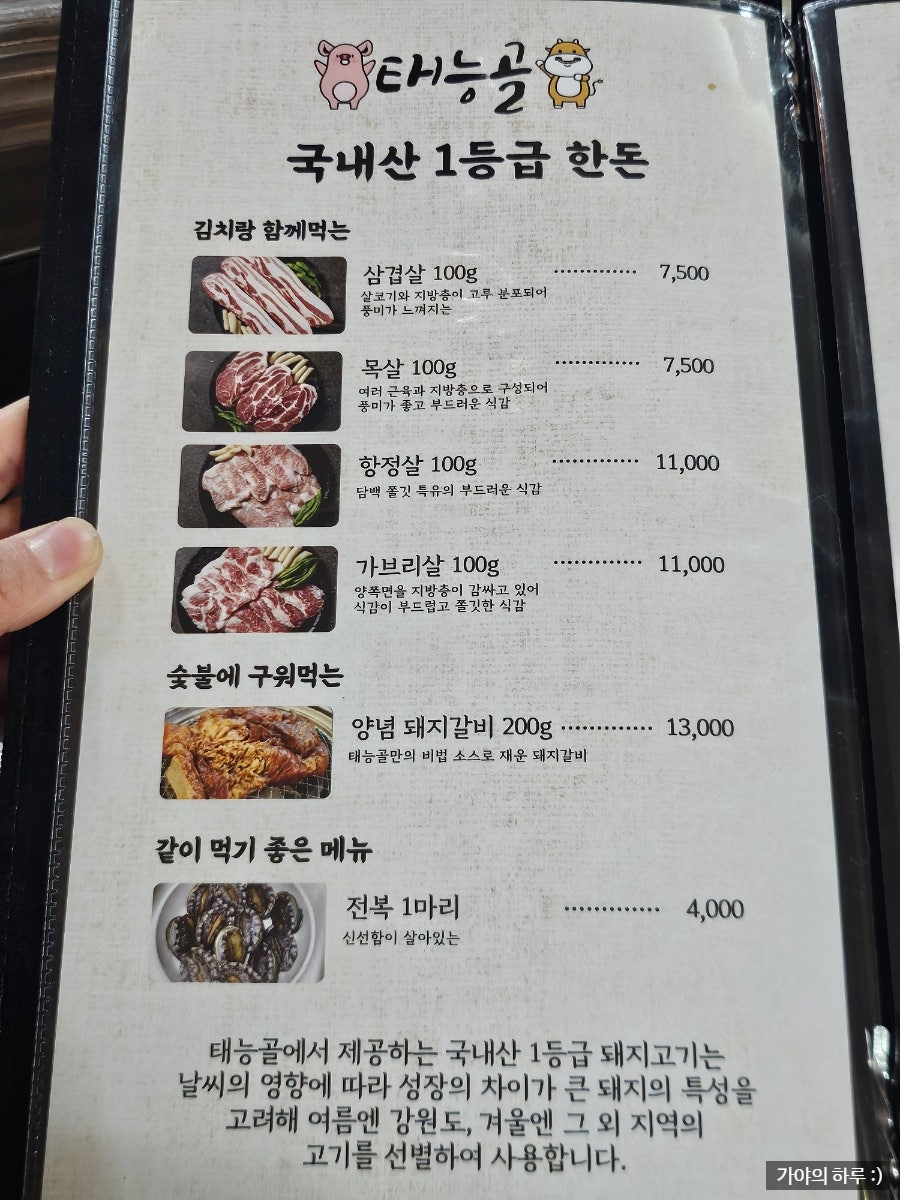 태능골 사진 4