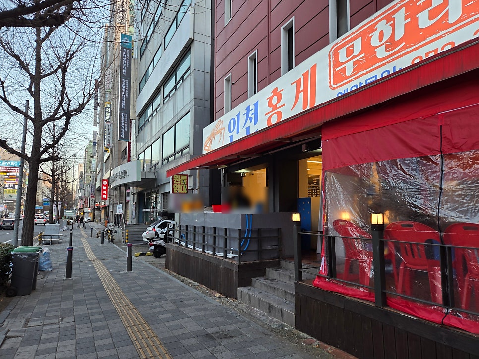 인천홍게무한리필 사진 2