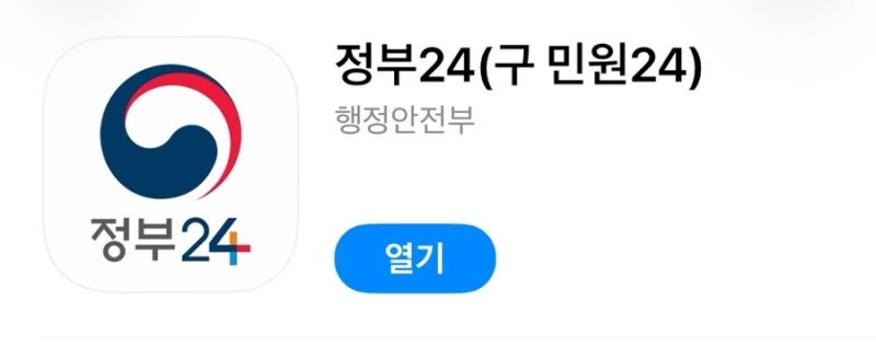 인천광역시 중구 임산부 교통비 지원금 신청ㅣ정부 24 어플