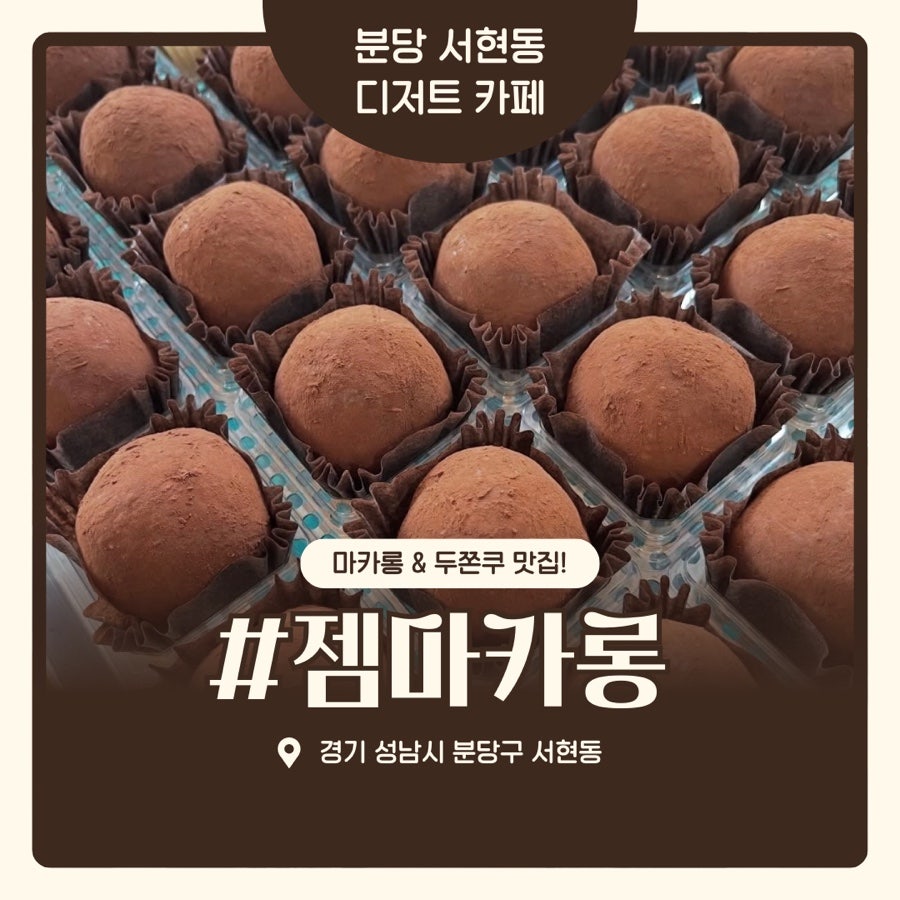 젬마카롱 사진 1
