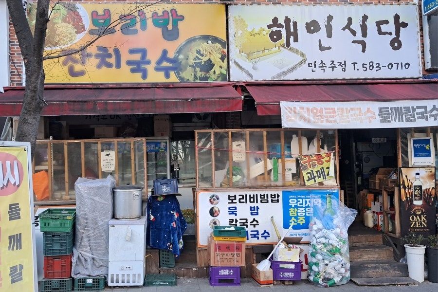 해인식당 사진 1