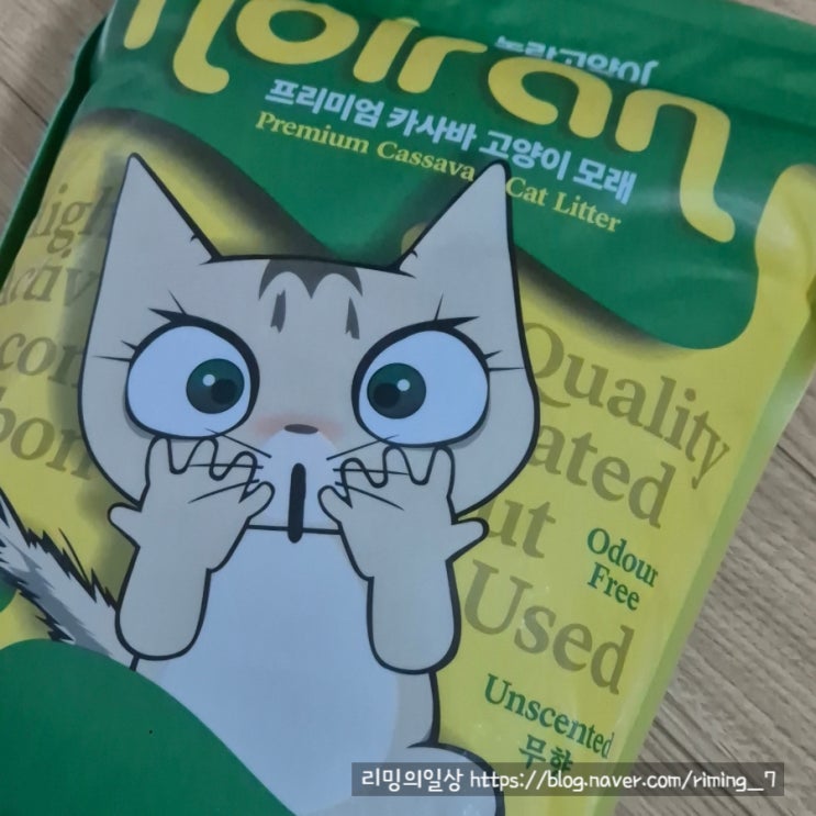  고양이카사바모래 놀란고양이 블랙카사바 모래 고양이모래