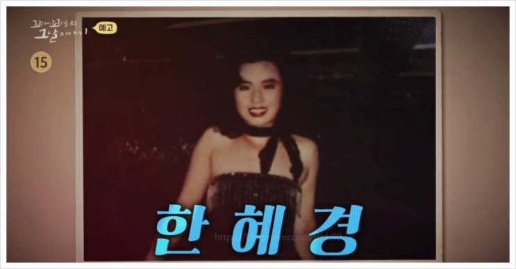  꼬꼬무 선풍기 아줌마 한혜경 잃어버린 이름과 세상에 이런 일이 박소현의 눈물 충격 실화