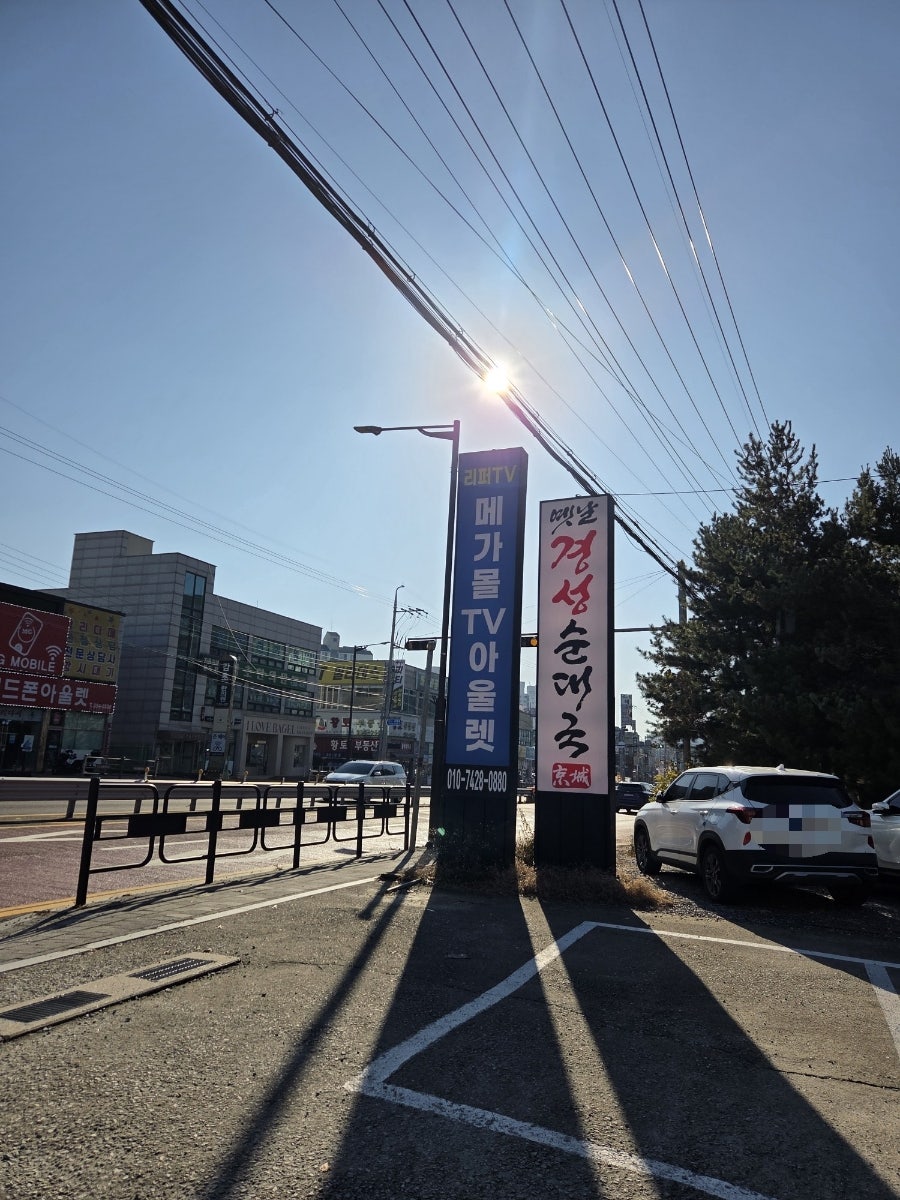 옛날경성순대국 봉담기안점 사진 2