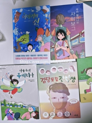  초등 겨울방학 독서준비(공독서가 내돈내산)