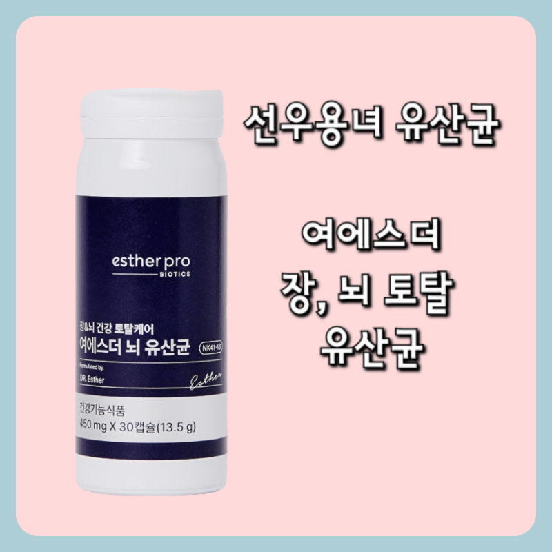 "뇌와 장은 연결" 선우용여의 뇌경색 극복 후 건강 비결 '여에스더 뇌 유산균'