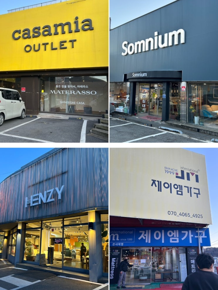  남양주 마석가구단지 가죽소파 할인매장 비교 (까사미아, 헨지, 솜니움, 리바트, 제이엠가구, 두남자)